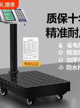 精准可移动可折叠轮子电子秤