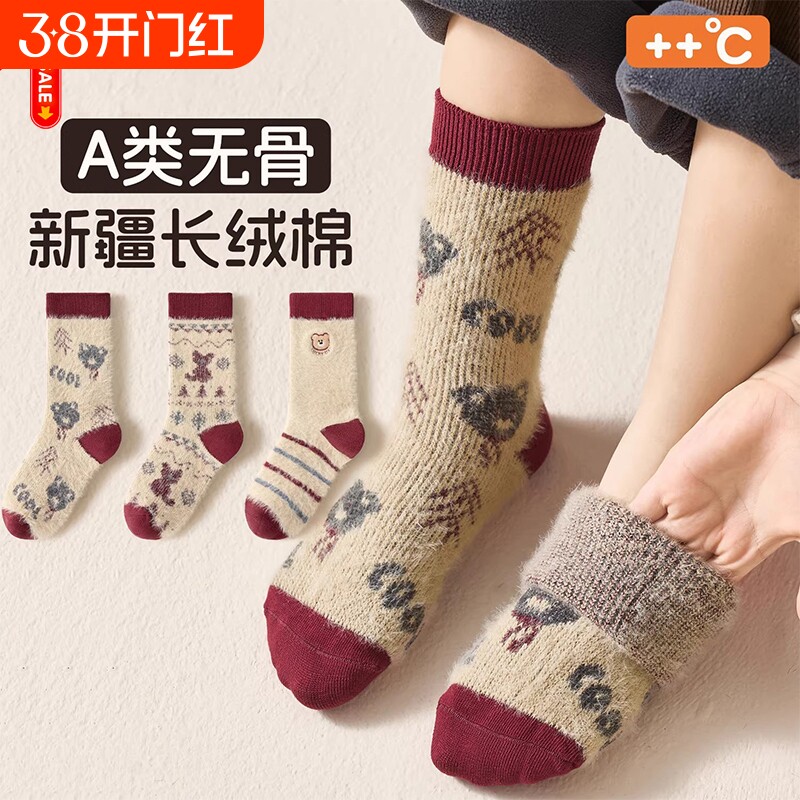 儿童厚袜子秋冬款加绒加厚保暖袜男童女童冬天水貂绒宝宝中长筒袜