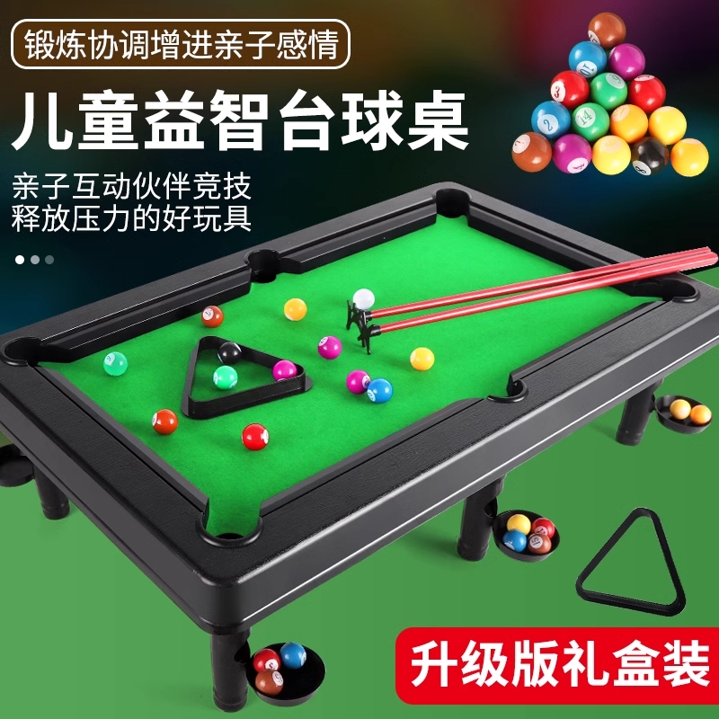 迷你小台球桌家用大号桌球台小型儿童玩具家庭室内桌面小男孩益智