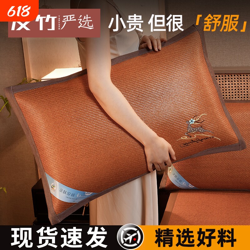 凉席枕套2026新款一对装夏季枕头套单个48cmx74cm夏天藤枕套夏凉