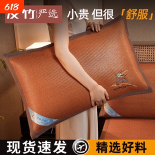 凉席枕头套枕套2026新款一对装夏季单个48cmx74cm夏天藤枕套夏凉