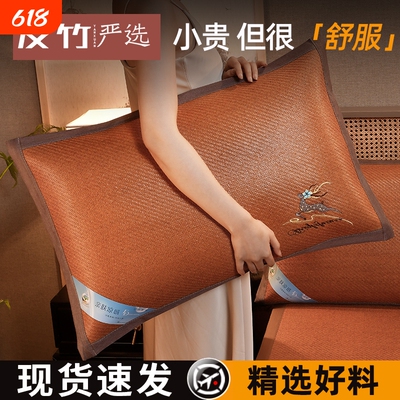 凉席枕套一对装夏季藤枕头套夏凉