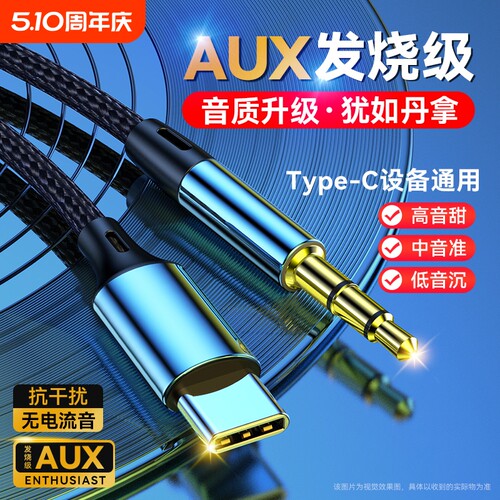 Type-C转3.5mm|超2000次加购