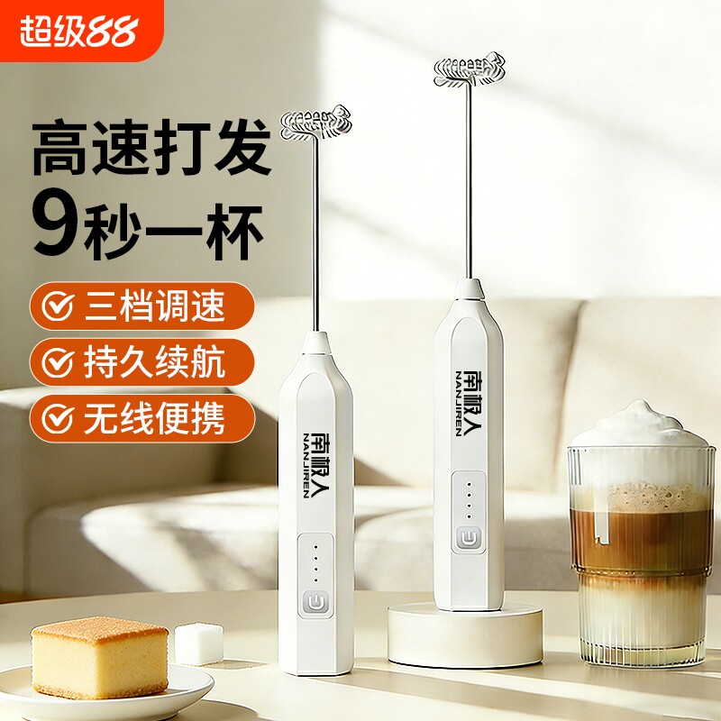 南极人打奶泡器咖啡打泡器搅拌器家用电动牛奶迷你手持打发器充电