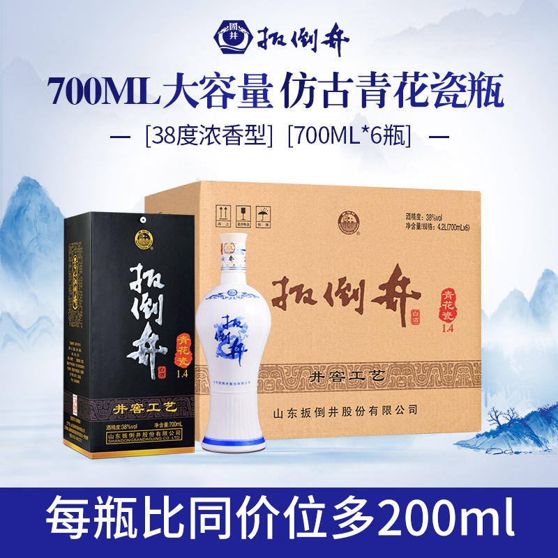 白酒38度整箱扳倒井青花瓷700ml*6瓶浓香型纯粮口粮酒送礼袋