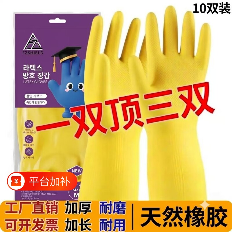 加厚牛筋手套劳保工作耐磨防水防滑天然橡乳胶皮塑胶洗碗耐用家务