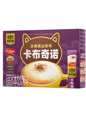四只猫卡布奇诺奶香咖啡提神速溶咖啡20条一盒
