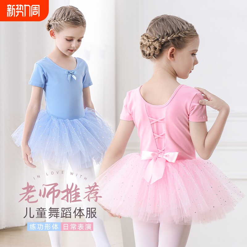 舞蹈服儿童夏季短袖女童中国舞练功服连体跳舞衣芭蕾舞裙幼儿套装