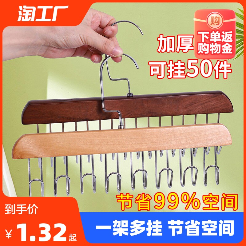 木质吊带衣架多功能内衣背心收纳神器家用宿舍实木挂钩波浪晾衣架怎么看?