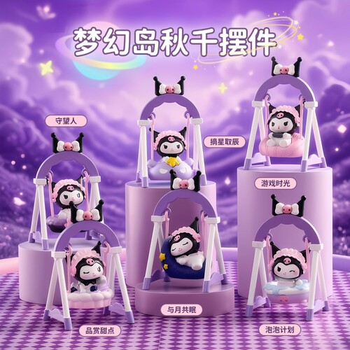 库洛米荡秋千盲盒公仔可