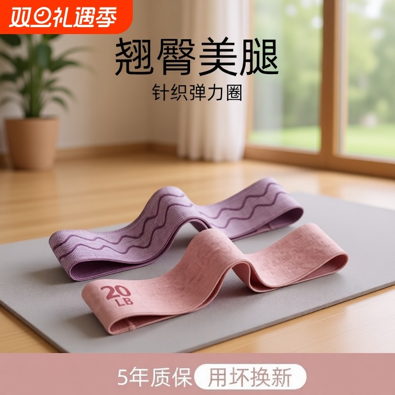 瑜伽弹力带针织弹力圈练翘臀神器阻力带健身女深蹲美臀力量腿部