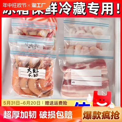 食品级密封袋食物保鲜袋