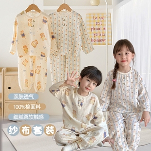 儿童纯棉纱布睡衣春秋a类100%全棉空调服男童女童长裤 家居服睡觉