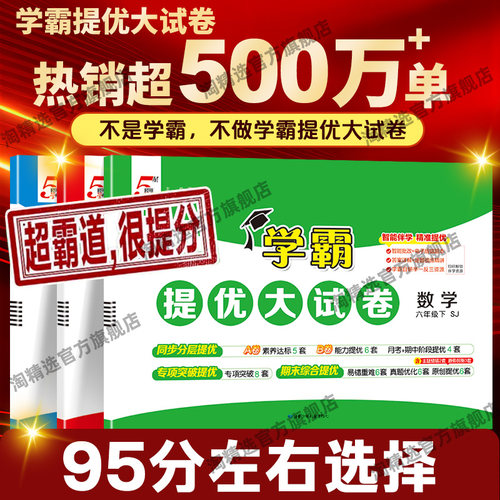 26春学霸提优大试卷1-6年级上下