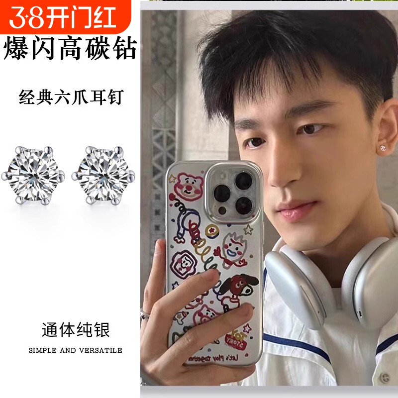 爆闪高碳钻!纯银!轻奢气质单钻锆石养耳耳钉耳骨钉百搭莫桑石银针