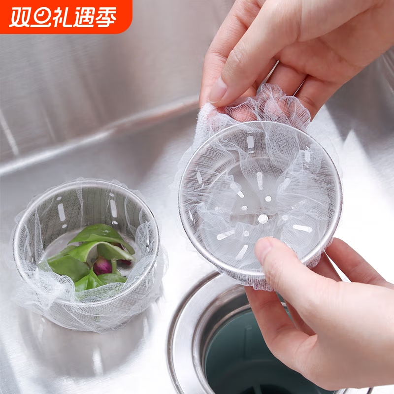 【批发价】一次性水槽垃圾过滤网