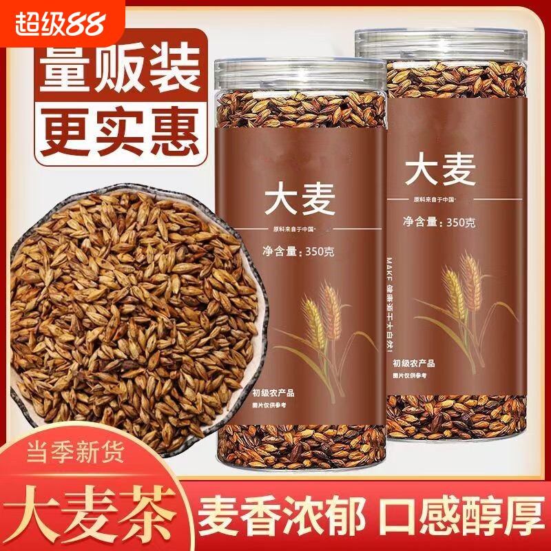 亳纤堂炒熟大麦茶饭店专用700克图片