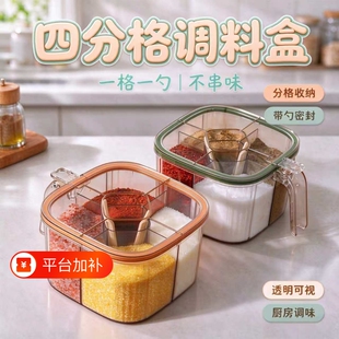 调料盒家用厨房调料罐组合套装一体多格盐味精胡椒收纳佐料调味瓶