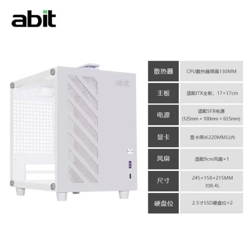 升技i6 itx全新迷你手提式台式机箱 白色侧透 适合学生 办公 游戏
