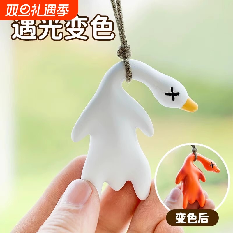 温感变色烤鸭挂件创意钥匙扣 紫外线变色包包挂饰