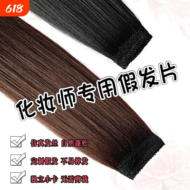 假发化妆师专用发片秀禾新娘盘发造型古装可分叉发排玉米须直发片
