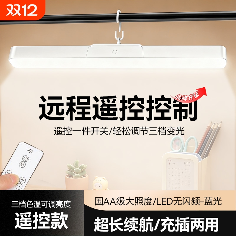 挂钩款遥控定时三色可调节磁吸灯