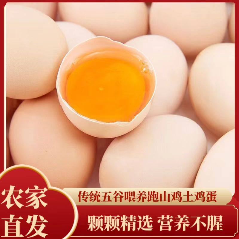 每日鲜鸡蛋现捡现发10枚30枚整箱包邮土鸡蛋农家无添加新鸡蛋,水产肉类/新鲜蔬果/熟食,鸡蛋,淘宝优惠券,粉丝福利购,淘宝优惠卷