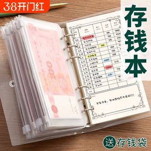 现金存钱本只放钱家庭理财记账本存钱袋儿童零钱拉链袋活页本人情收纳可放节省密码锁