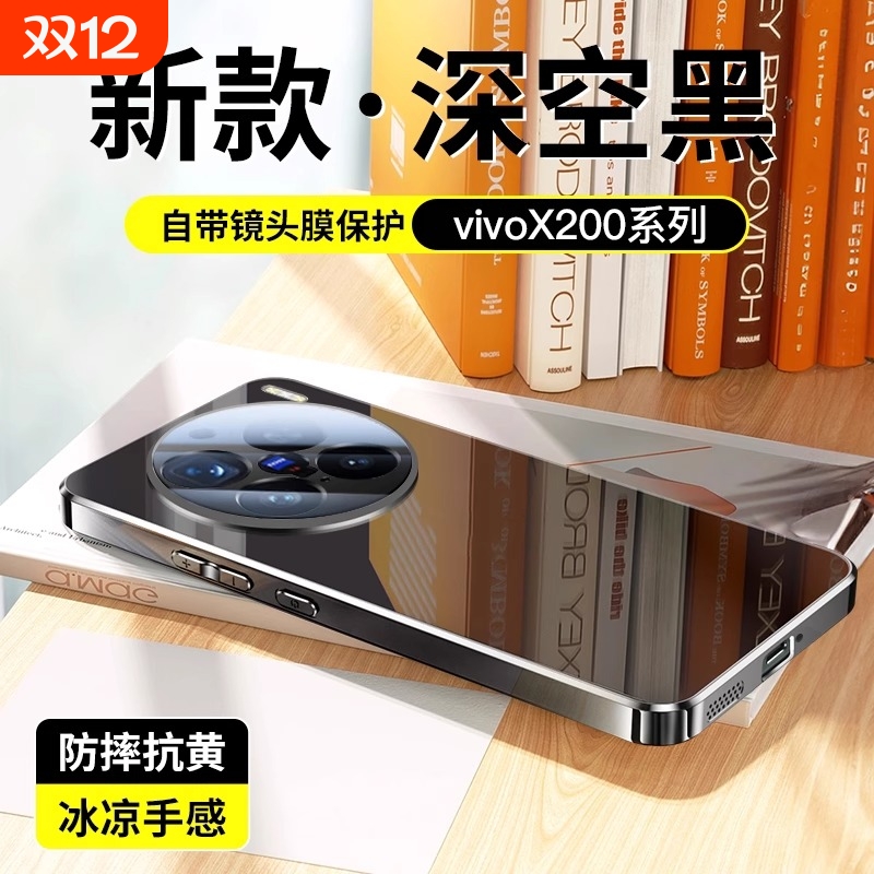 电镀新款适用vivox200s手机壳玻璃x200镜头全包保护套x200ultra高级感带镜头膜x100防摔高级感男女款超薄外壳