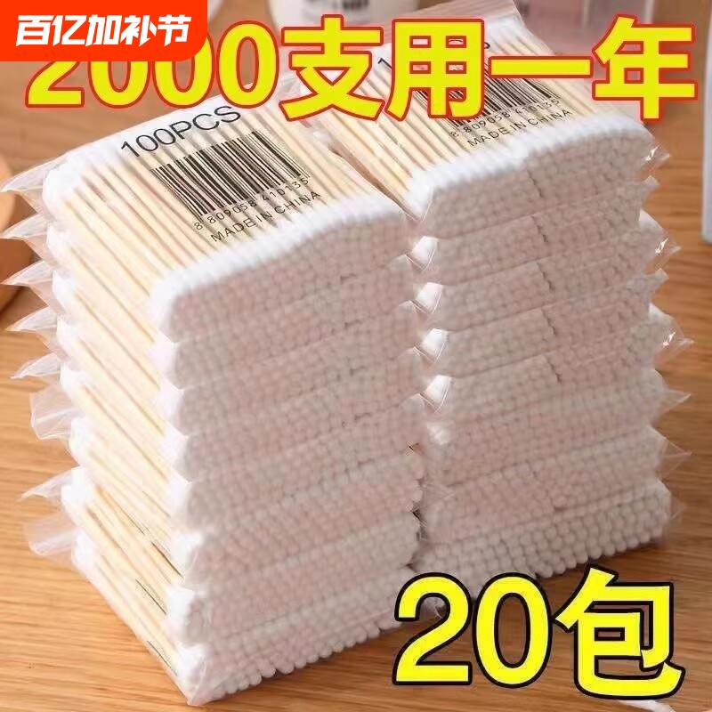 双头棉签棒一次性清洁掏耳朵婴儿宝宝美容化妆卸妆卫生棉棒