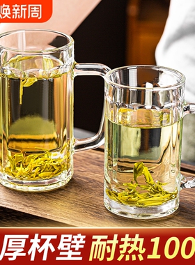 家用泡茶杯玻璃杯带把手喝水杯大容量加厚大号扎啤杯酒吧啤酒杯子