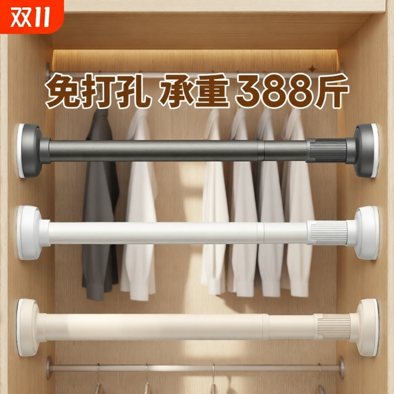 衣柜挂衣杆伸缩杆免打孔晾衣衣杆衣架挂杆柜子固定横杆衣柜内撑杆