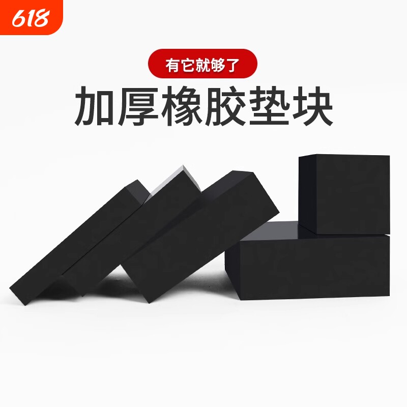 工业橡胶块减震垫橡胶垫防滑高缓冲加厚空调机床设备耐磨机器防撞