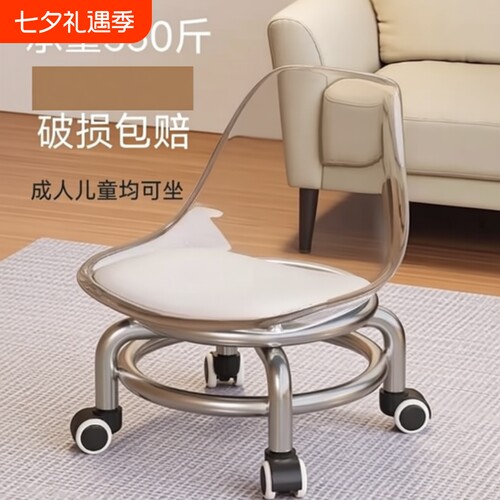 滑轮矮凳家用亚克力万向轮小凳子美缝靠背椅儿童小板凳客厅沙发凳