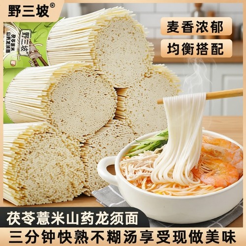 野三坡手工荞麦挂面500g