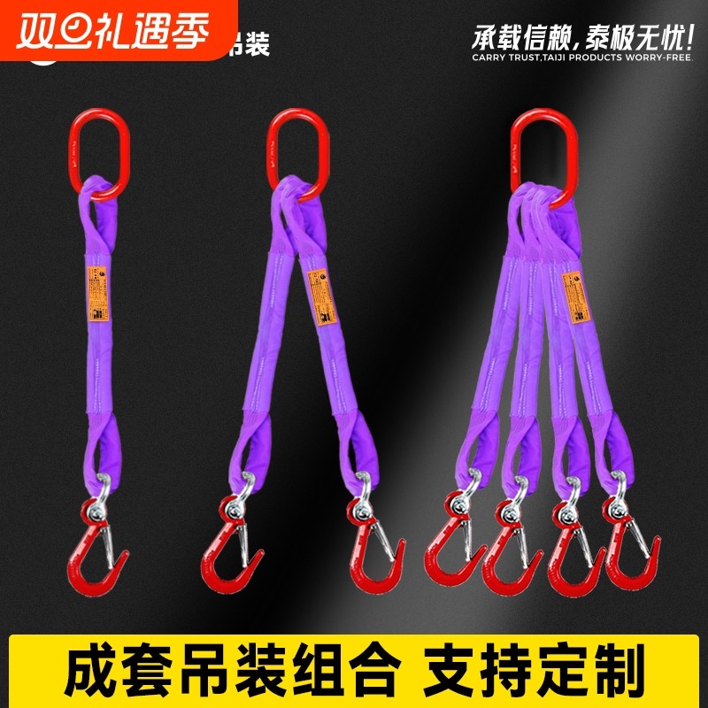 吊带起重成套起重吊装工具柔性吊装带挂钩吊绳吊车组合索具吊具