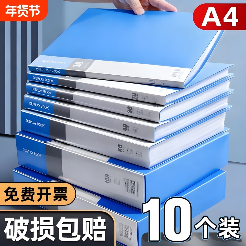 文件夹袋资料册a4透明插页资料收纳册资料夹档案整理办公用品活页夹产检孕检谱夹奖状收集册乐谱夹试卷多功能,文具电教/文化用品/商务用品,资料册,淘宝优惠券,粉丝福利购,淘宝优惠卷