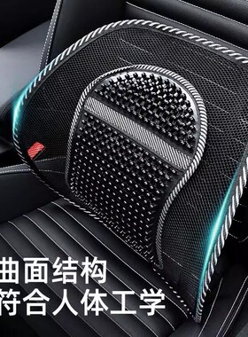 透气冰丝办公室护腰靠垫车用品