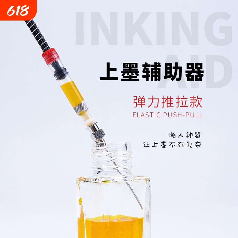 上墨辅助器钢笔通用吸墨神器弹力套装旋转胆墨囊加墨针管可加墨墨水