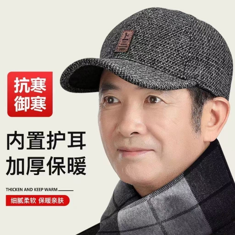 男士新款冬帽中老年毛呢棒球帽秋冬季休闲保暖护耳鸭舌帽男护耳暖