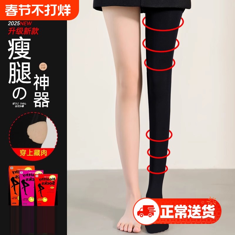 压力瘦腿袜强压黑色打底裤连裤袜中厚丝袜女春秋冬季薄款强力新款