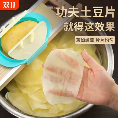 功夫土豆片切片器超薄可调节商用切莲藕刨擦片神器薯片家用薄片