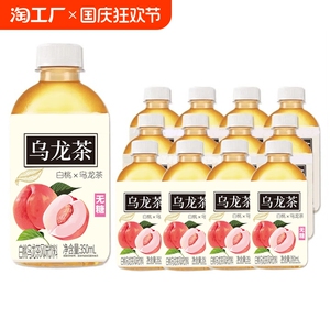 夏日特惠乌龙茶0糖0脂白桃乌龙茶饮料350ml/瓶装解渴饮品易携带