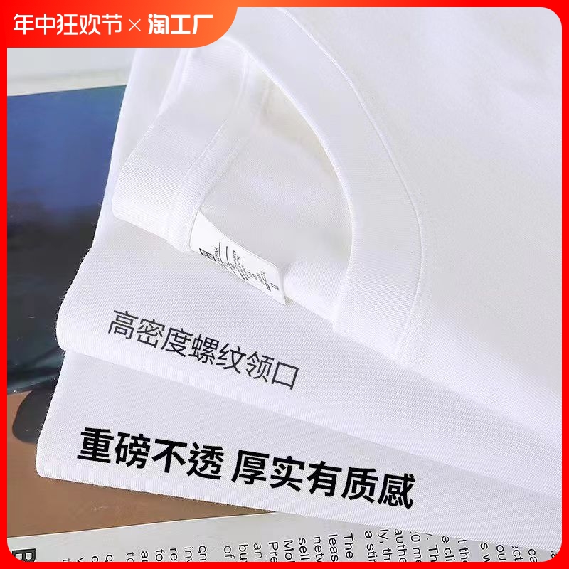 重磅220g纯棉短袖t恤男白色半袖夏季宽松衣服潮牌纯色内搭打底衫 男装 T恤 原图主图