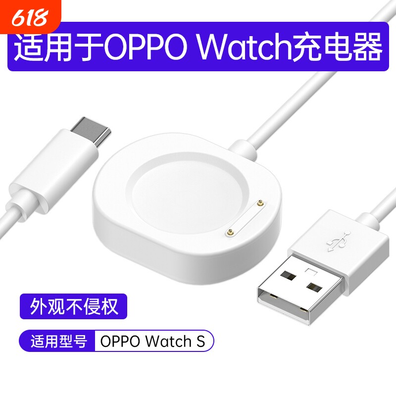 适用于OPPO Watch S手表充电器磁吸两点oppowatchs充电底座