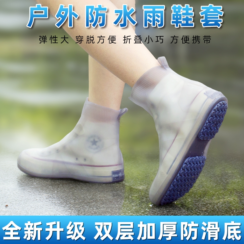 雨鞋套防水防滑双层加厚耐磨底