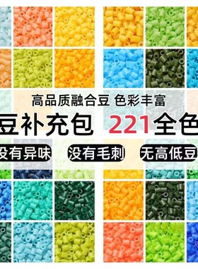 221色品质磨砂拼豆袋装10g补充包