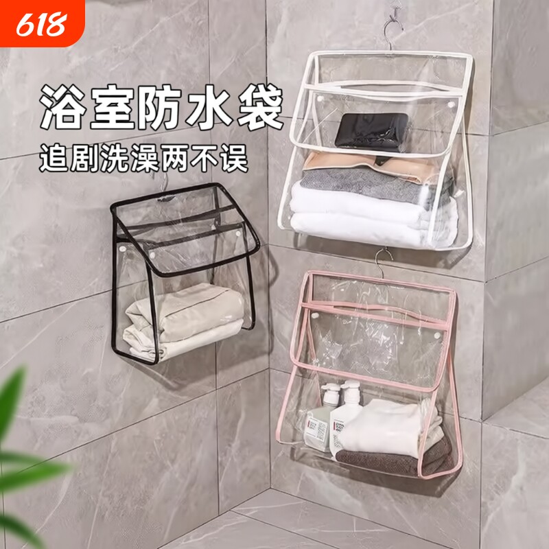 浴室挂衣袋卫生间洗澡防水衣服袋子宿舍装衣服神器收纳挂袋放衣