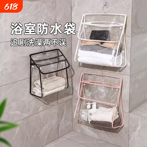 防水浴室挂衣袋|回头客超1000人