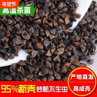 荞麦壳散装10斤免洗荞麦皮枕芯填充物成人儿童全荞麦枕头产地睡眠